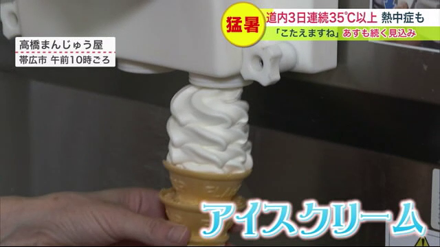 冷たいアイスクリーム