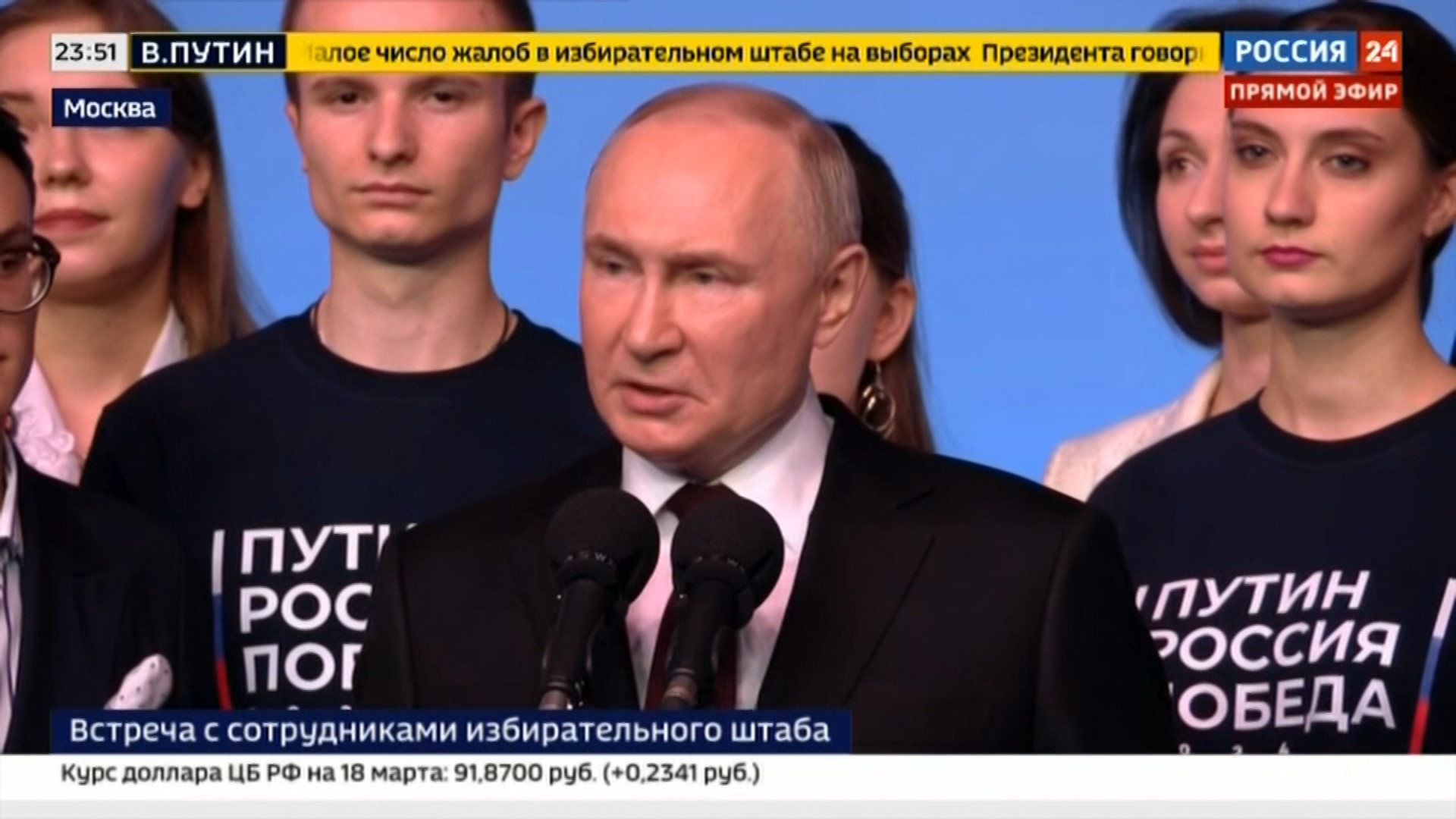 国営テレビで勝利宣言するプーチン大統領(提供 ロシア24)