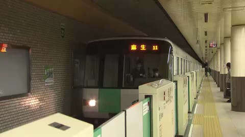 札幌市営地下鉄の南北線