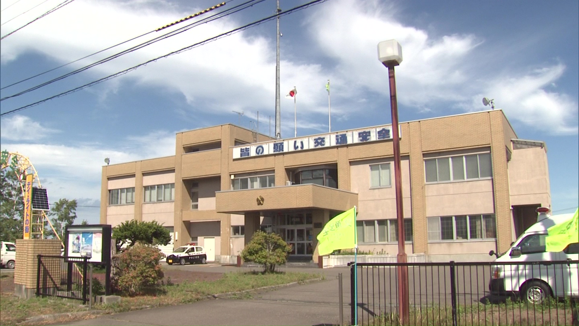 山菜採り中に遭難した83歳の女性を保護した北海道警広尾署