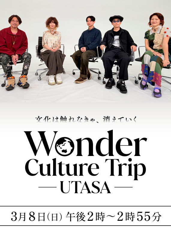Wonder Culture Trip-UTASA-