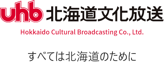 Uhb 北海道文化放送