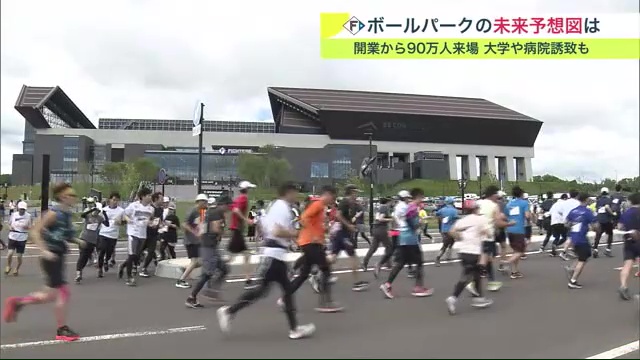 北海道北広島市で始めて開催された「Fビレッジハーフマラソン」