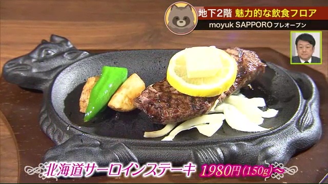 北海道産の牛肉が楽しめる「NYU MEAT」