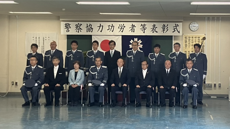 警察協力功労者の受賞者たち（7月20日、北海道警釧本）