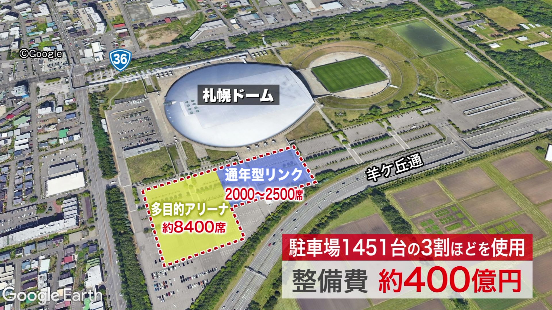 【札幌ドーム】山川社長「平日にプロ野球をやれたらいいが、やらせてくれないのでね」赤字6.5億円に-19