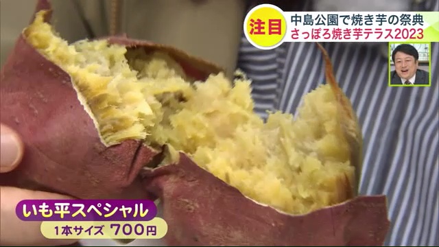 おいも屋 いも平「いも平スペシャル」