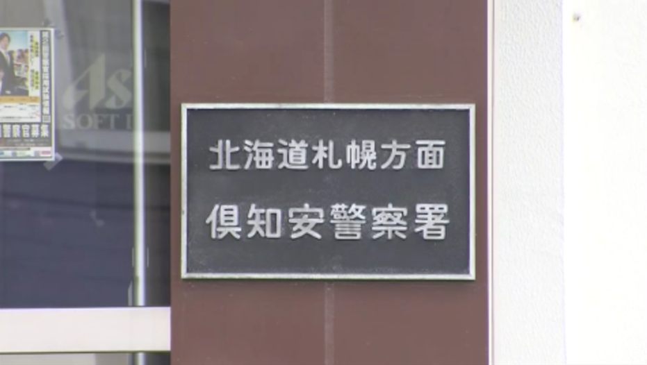 入管難民法違反の疑いでベトナム人２人を再逮捕した北海道警倶知安署