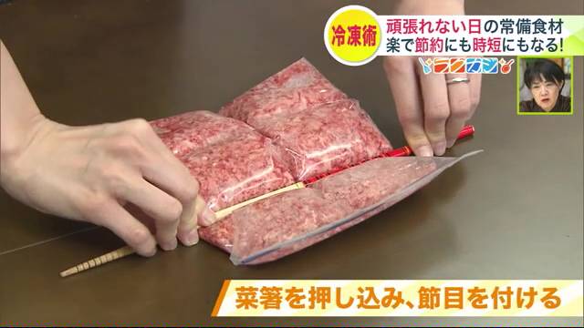 ひき肉の冷凍術