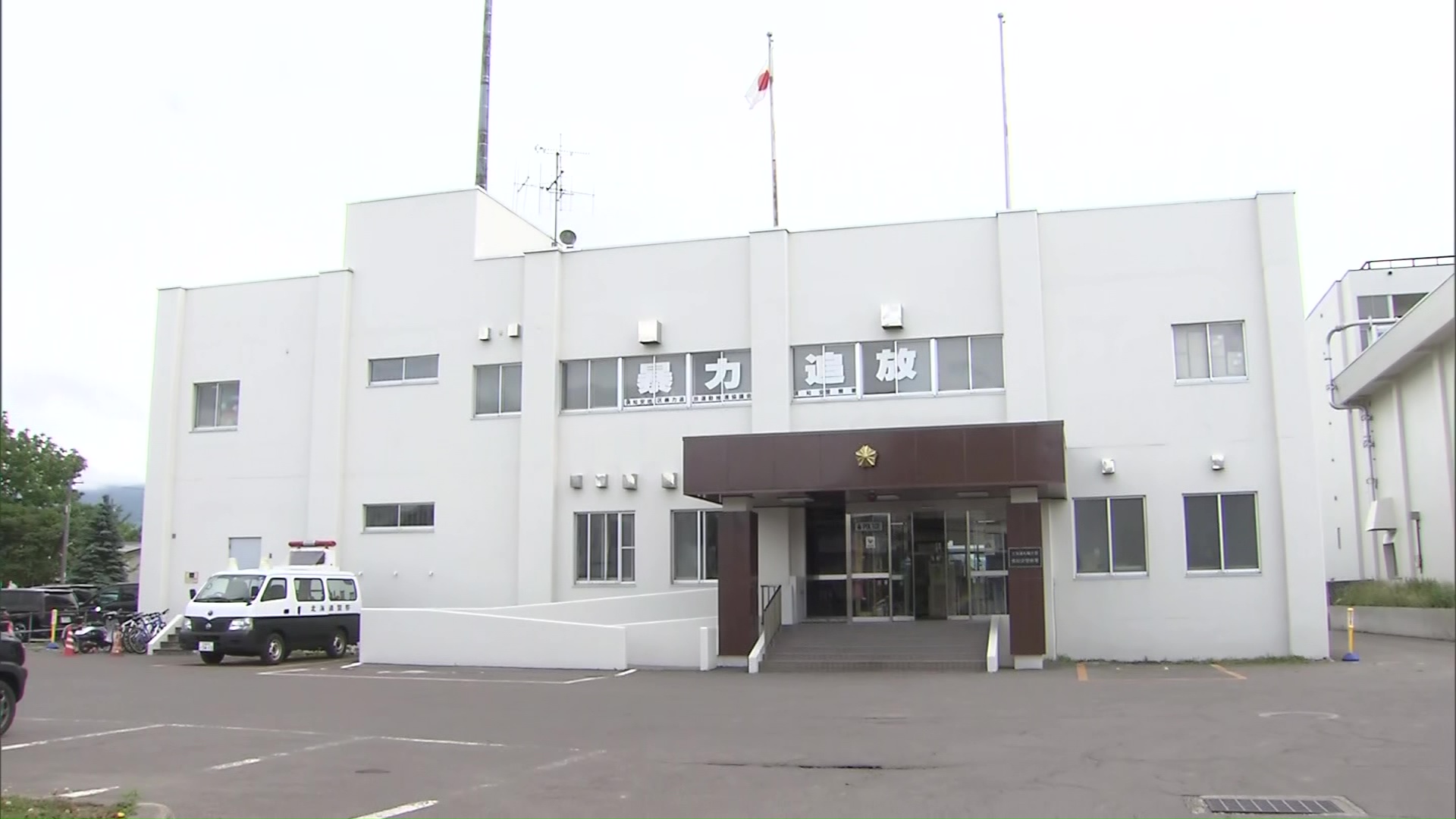酒気帯び運転の疑いでオーストラリア人の男を逮捕した北海道警倶知安署