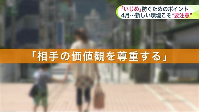 「加害者」にならないために…