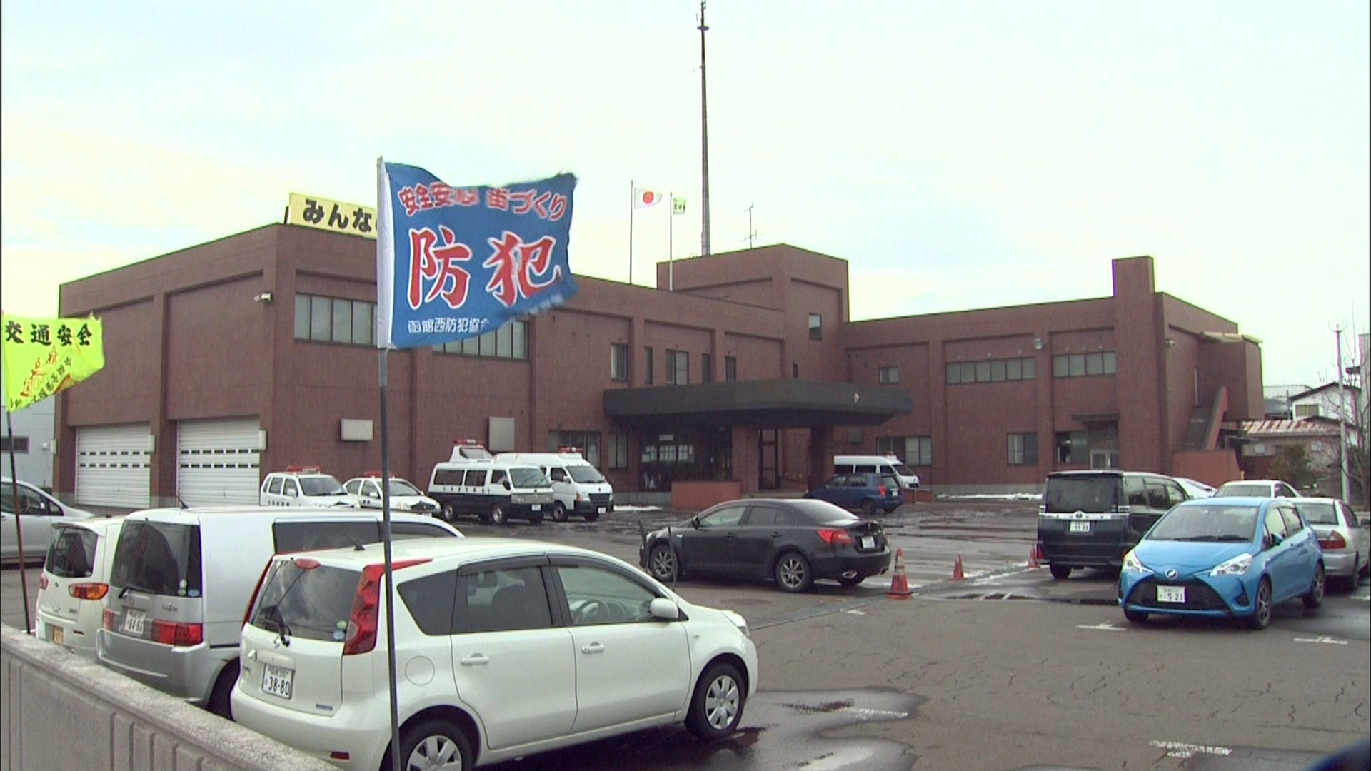 女性の顔を殴りケガを負わせた男を逮捕した北海道警函館西署