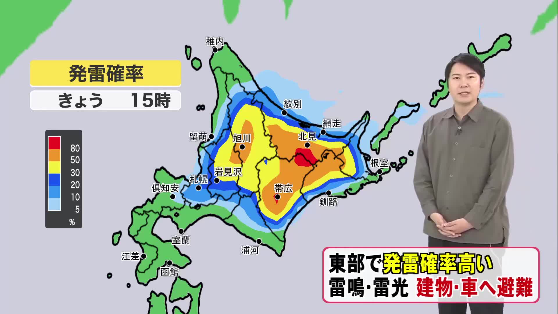 【北海道の天気 6/11(火) 】大気の状態不安定…急な雷雨、竜巻、ひょうなどに注意を！あすは今年一番の暑さ 内陸部では30℃以上の真夏日も