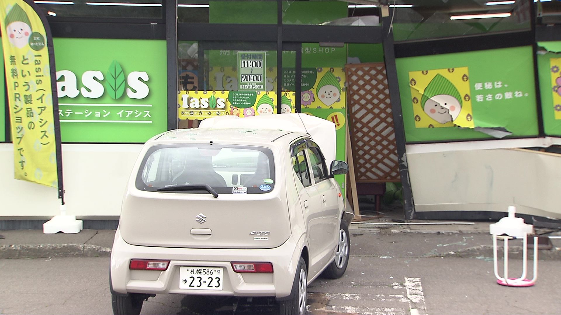 また運転操作を誤った事故 健康器具販売店に車突っ込む 女性客ケガ 運転手の60代女性「バックしようとしたらドライブに入れたままアクセルを踏んでしまった」北海道小樽市