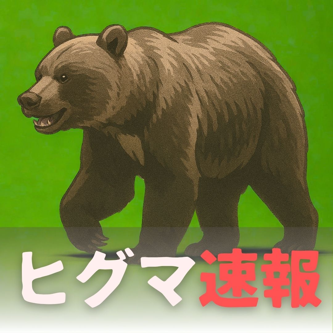 ヒグマ速報 ※画像はAIが作成