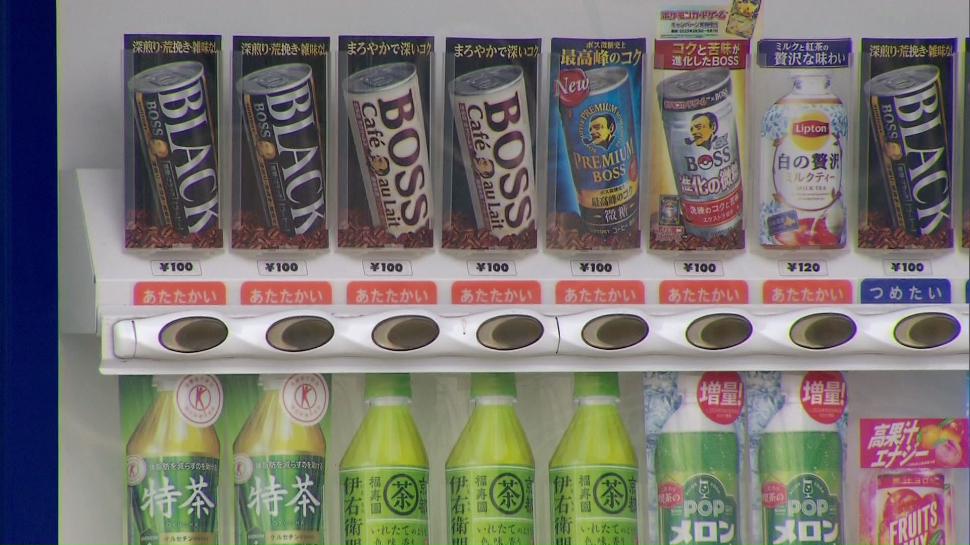 8月なのに自販機に『HOT』が