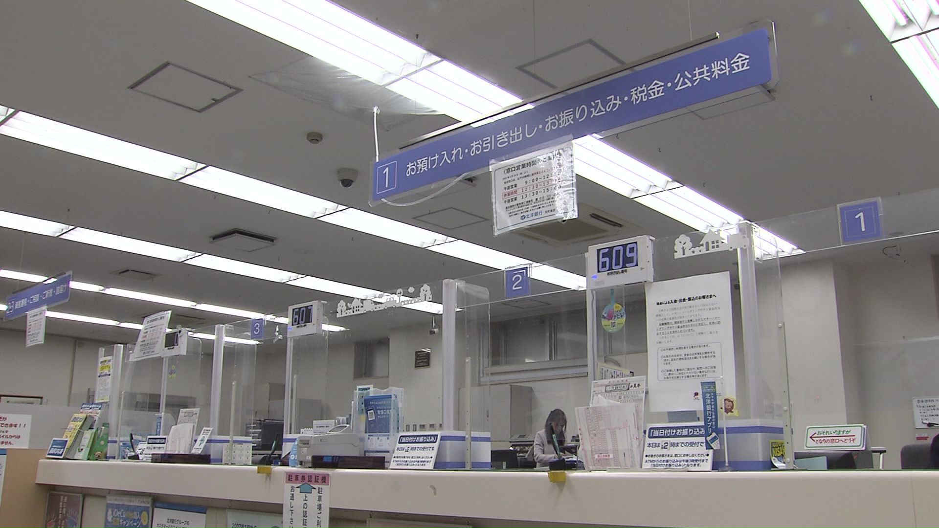 銀行員が詐欺被害を未然に防ぐ