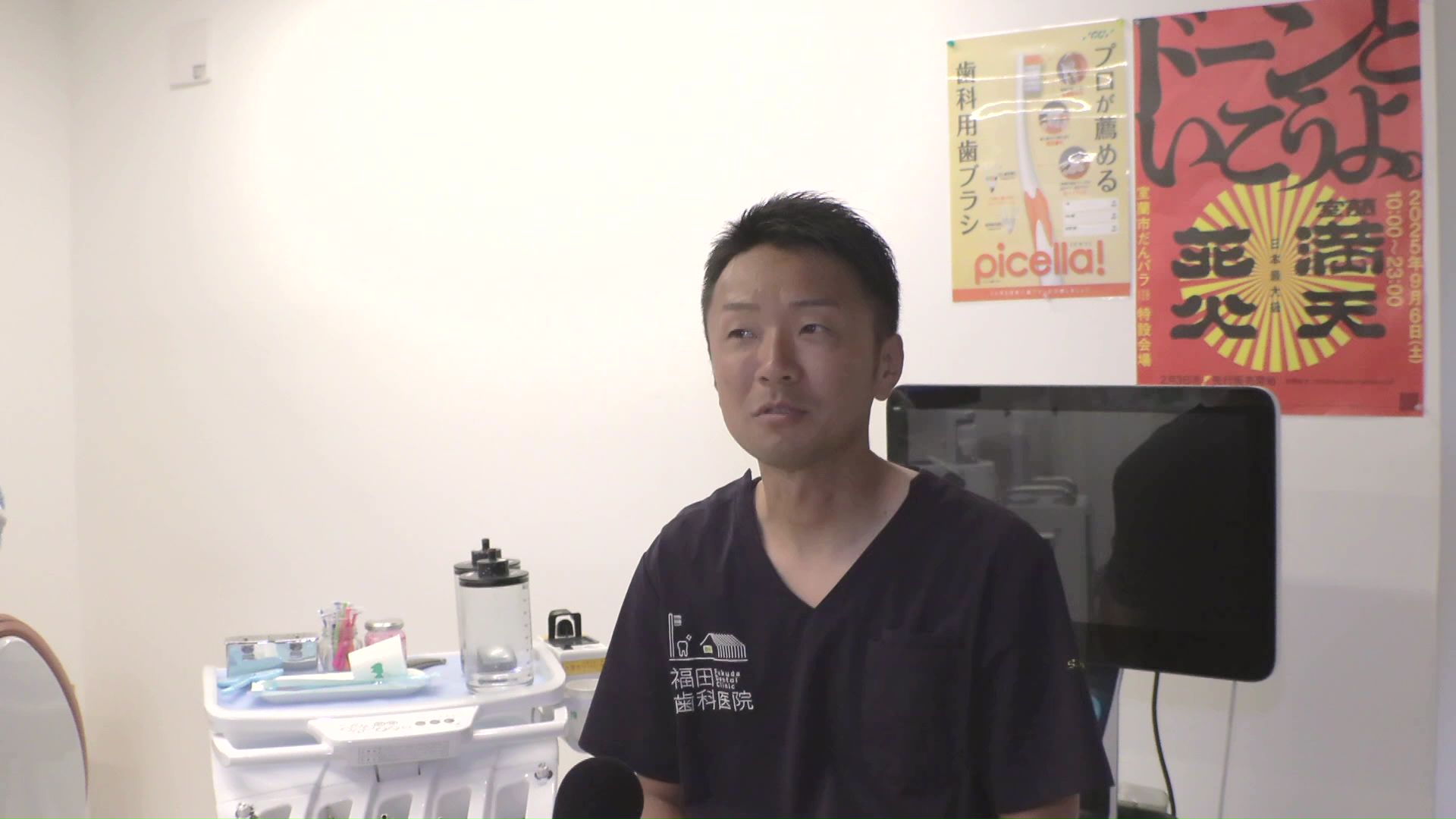 福田歯科医院 福田慎之介理事長