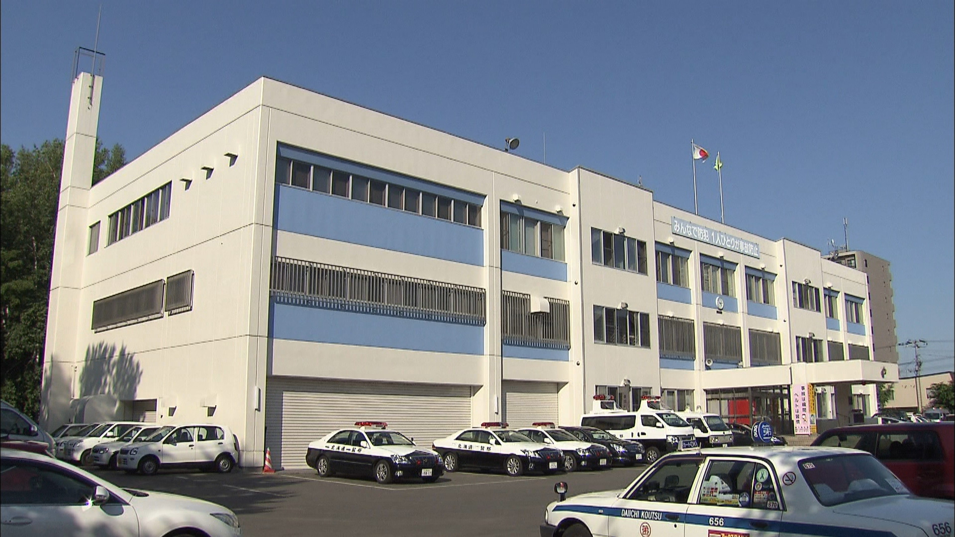 75歳の男を逮捕した北海道警豊平署(札幌市)