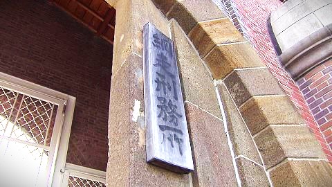 網走刑務所(資料)