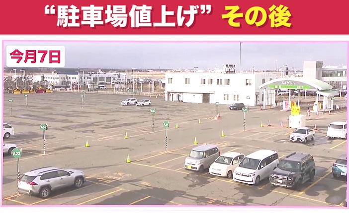 新千歳空港・駐車場の様子(12月7日)