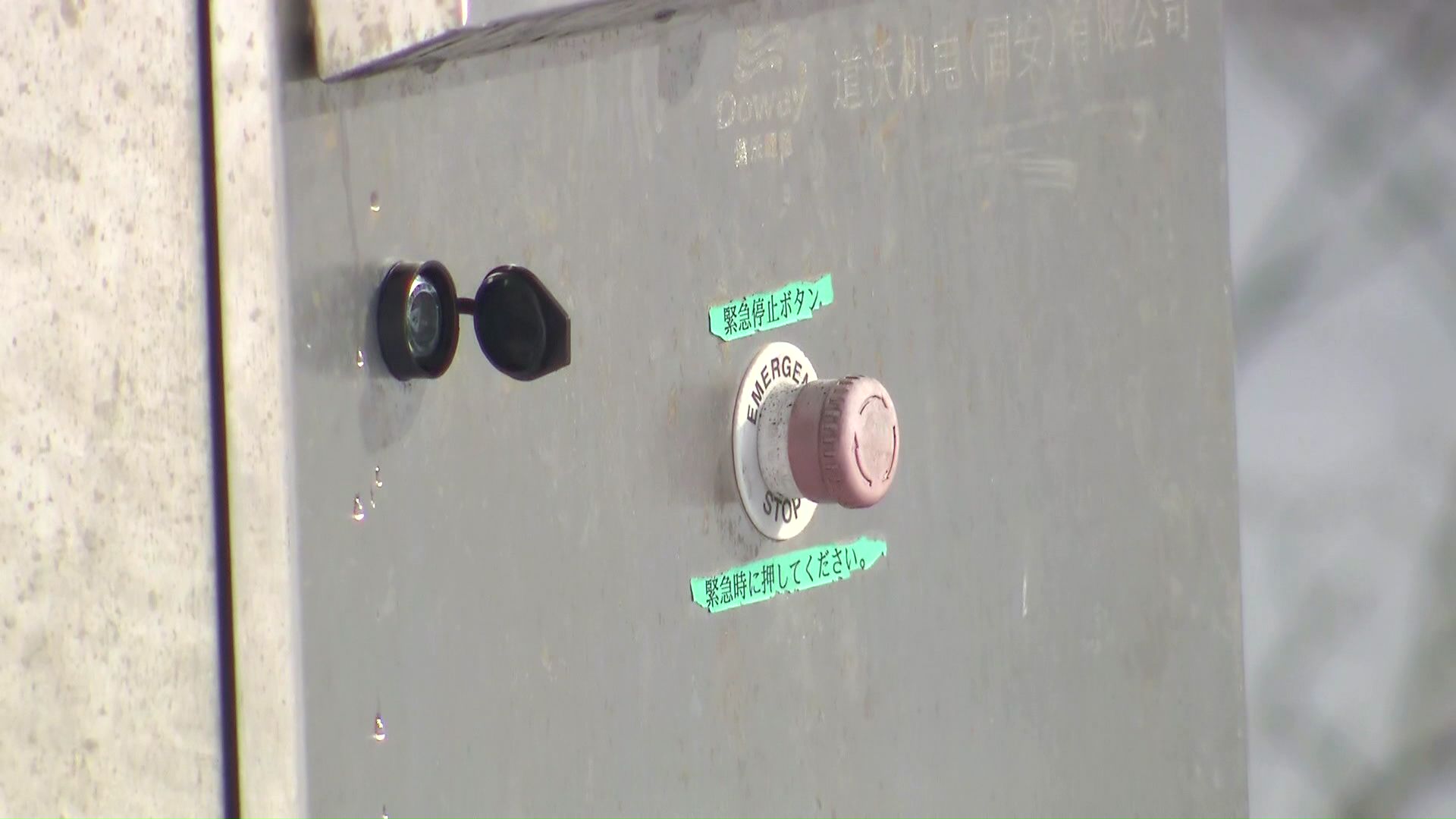 男児の後ろにいた母親が非常停止ボタンを押す