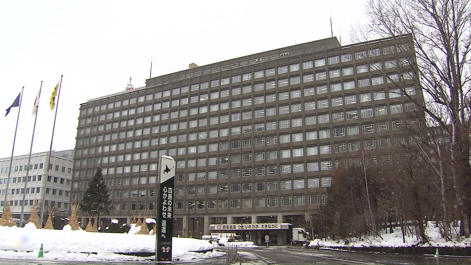 NHK受信料の未払いが発覚した北海道庁