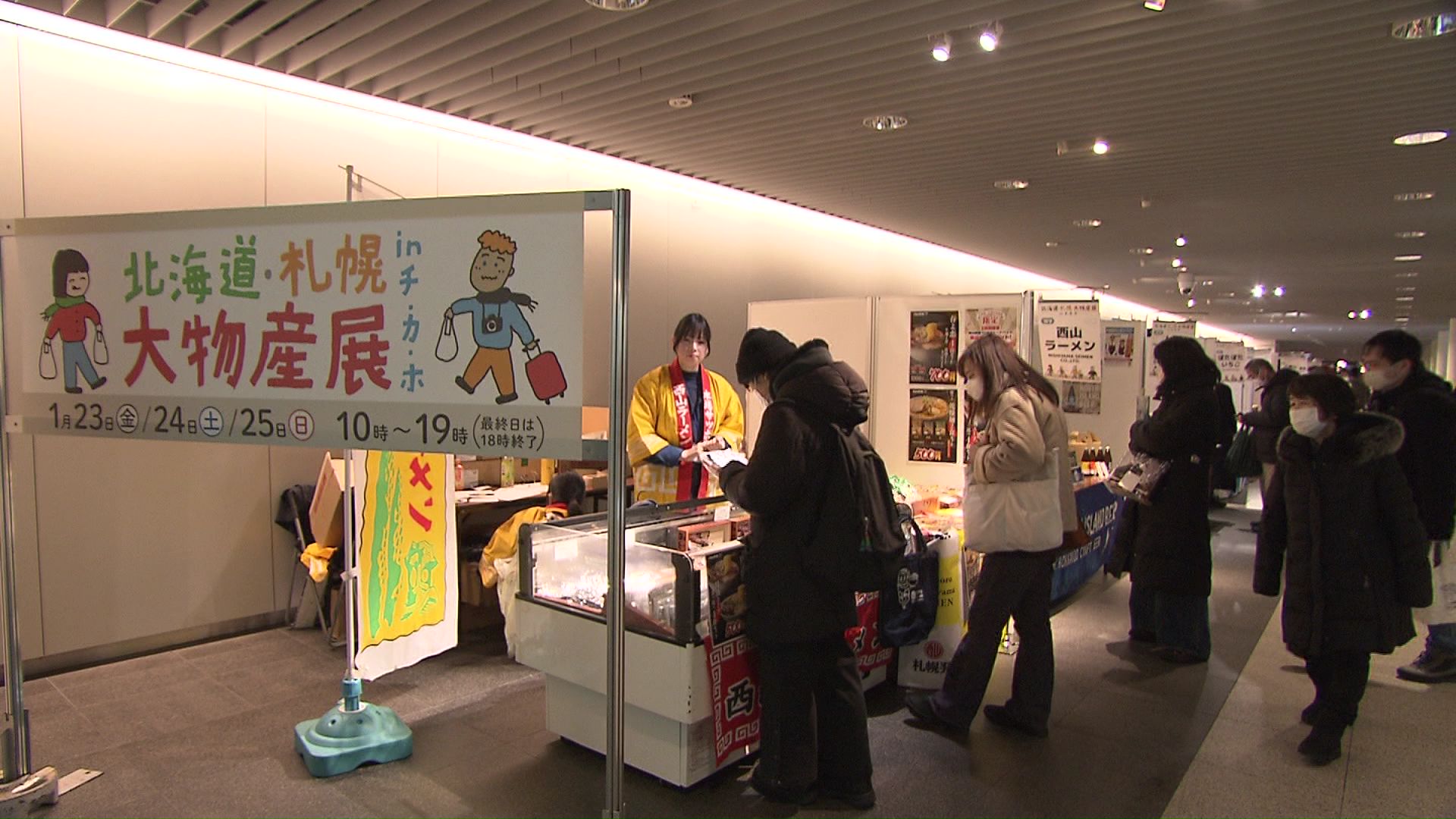 地下歩行空間で開催中の「北海道・札幌大物産展」