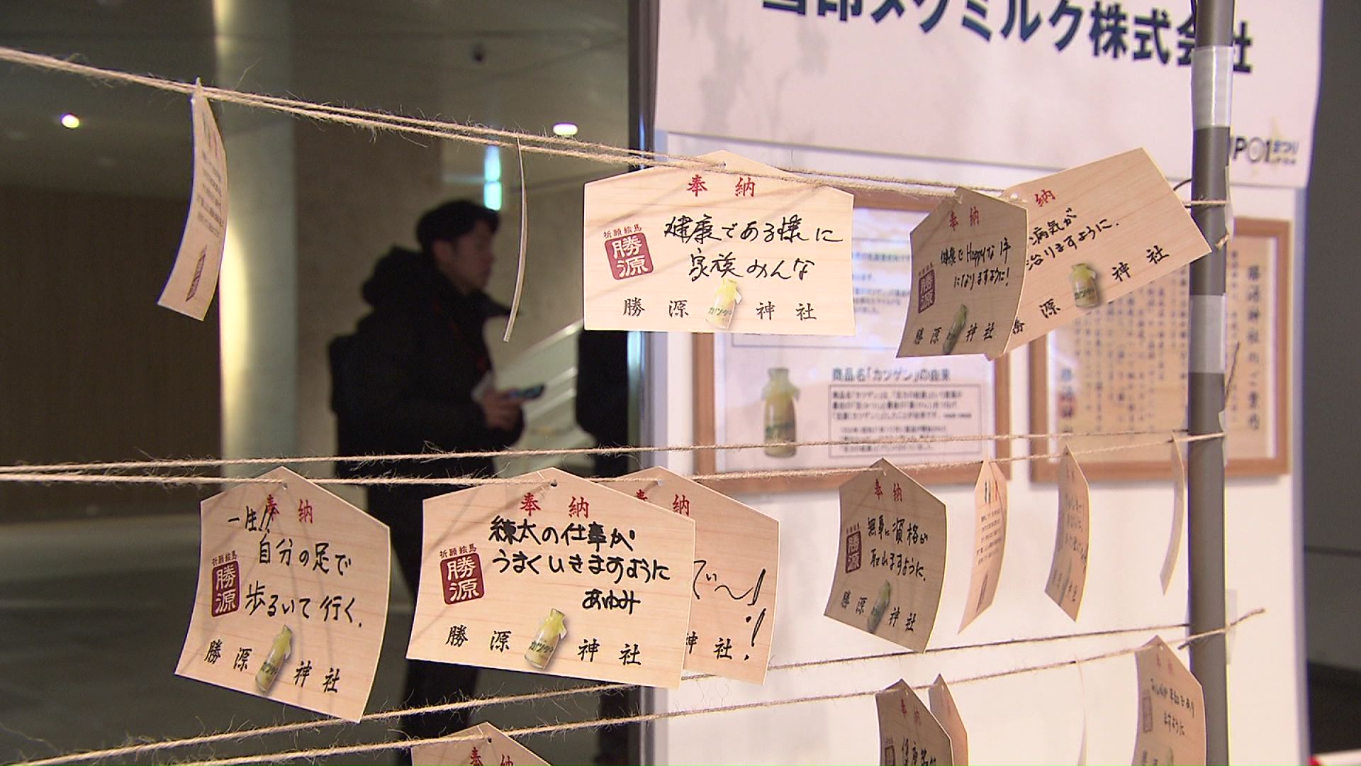 それぞれの願い事が書き込まれた