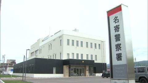 事故を調べる北海道警名寄署