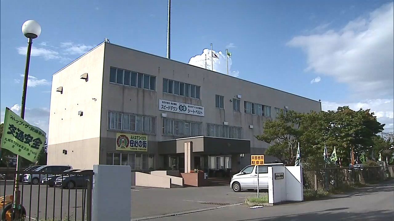 男を逮捕した北海道千歳署