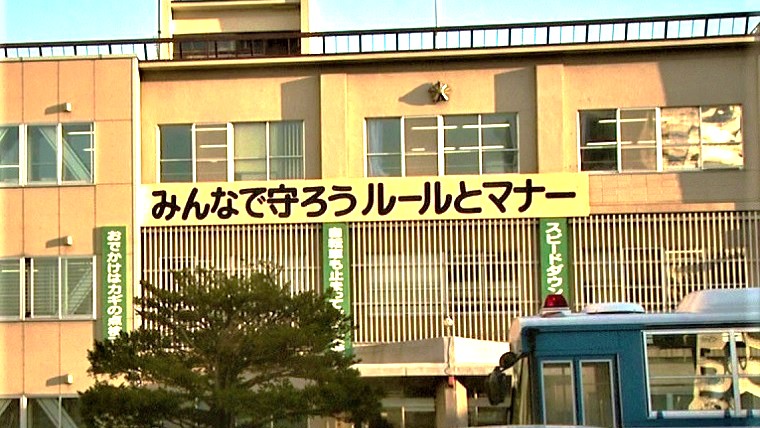 暴行の疑いで男を逮捕した北海道警白石署(札幌市)