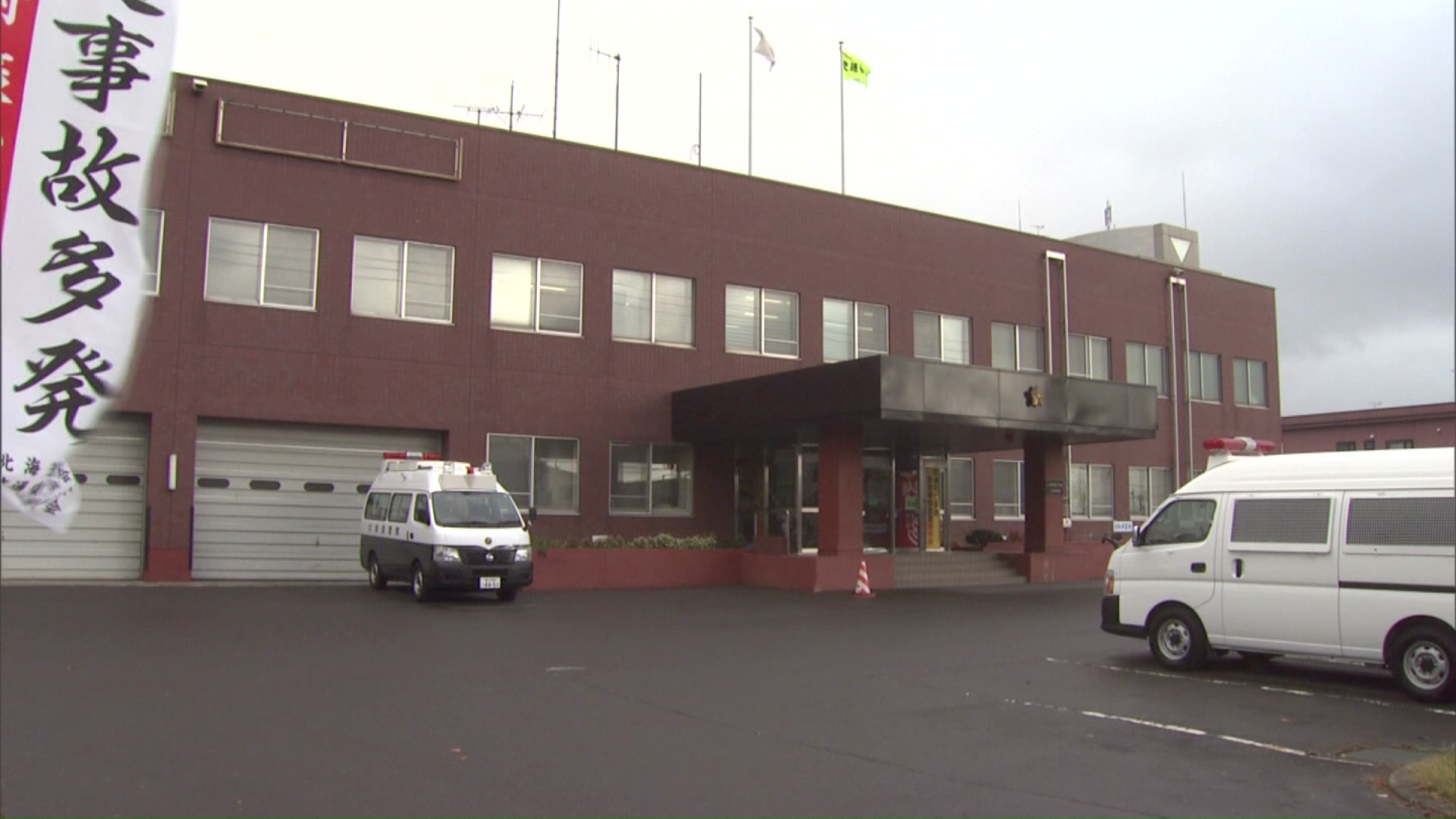窃盗などの疑いで18歳の男を逮捕した北海道警士別署