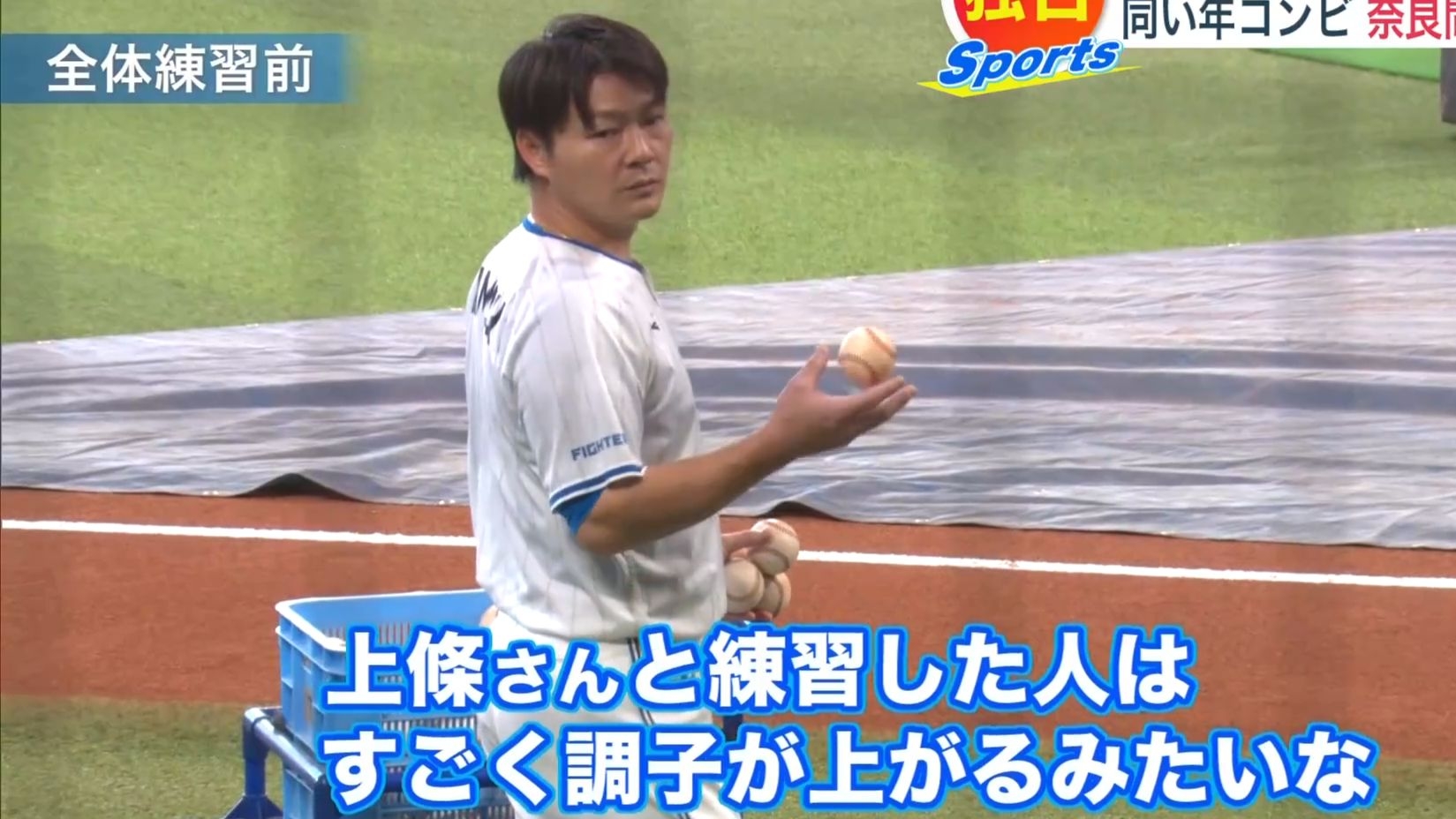チームスタッフの上條優太さん