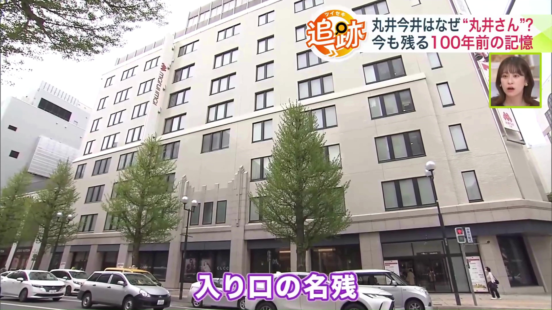 南側の壁に残る装飾が入口の名残