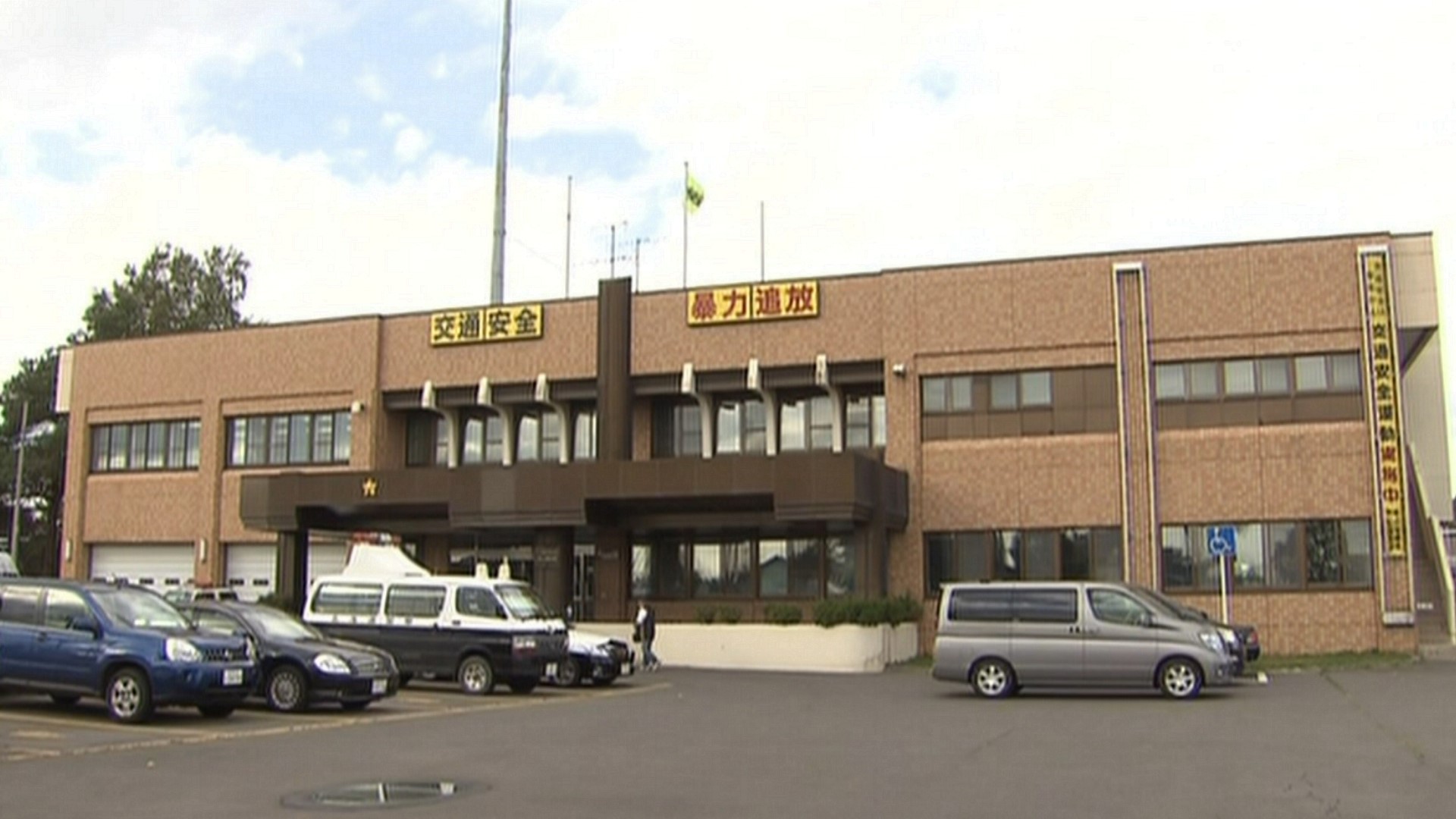 警察官を殴ったアフガン国籍の男を逮捕した北海道警栗山署