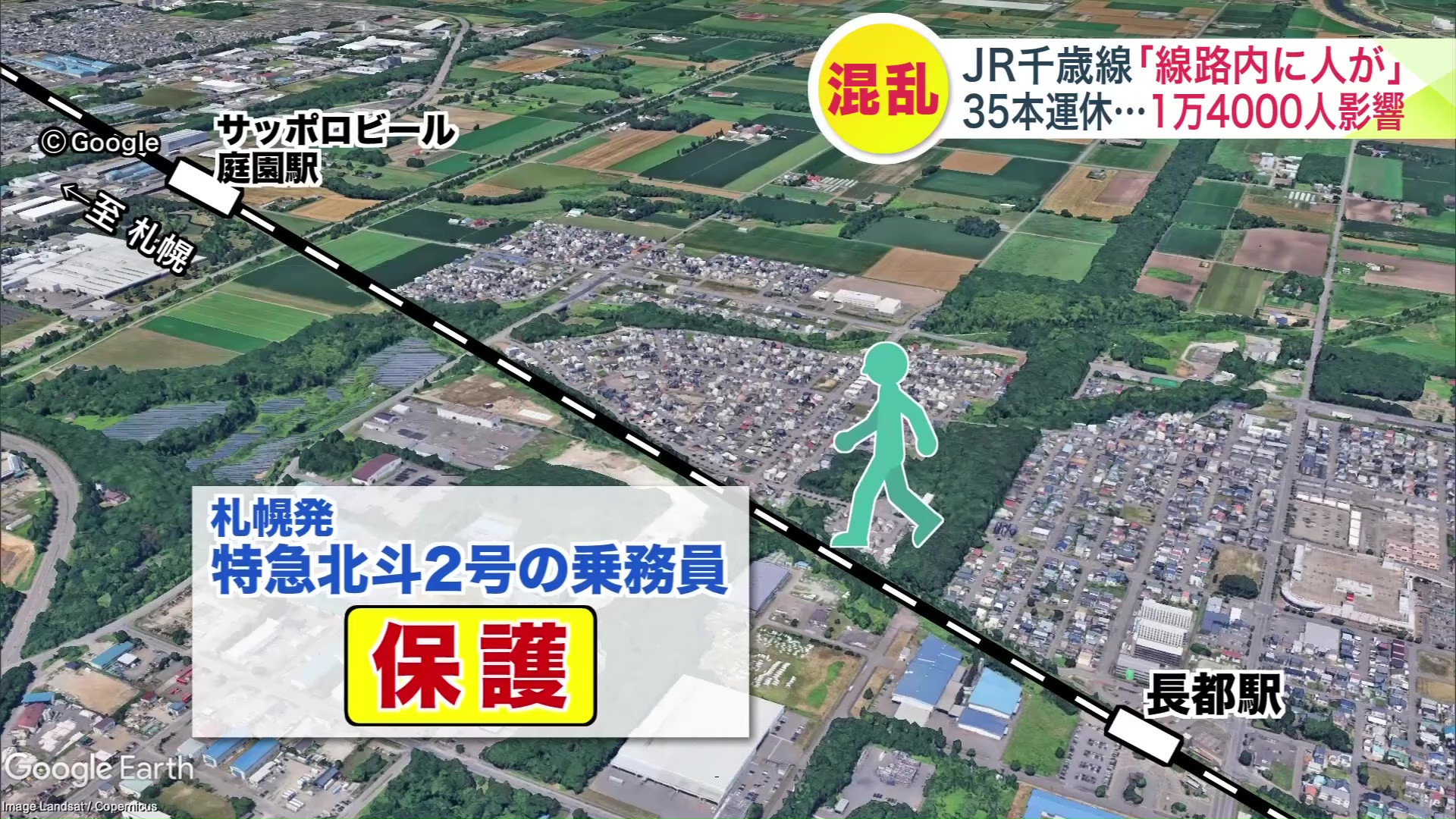 長都駅を過ぎたところで男性は保護された