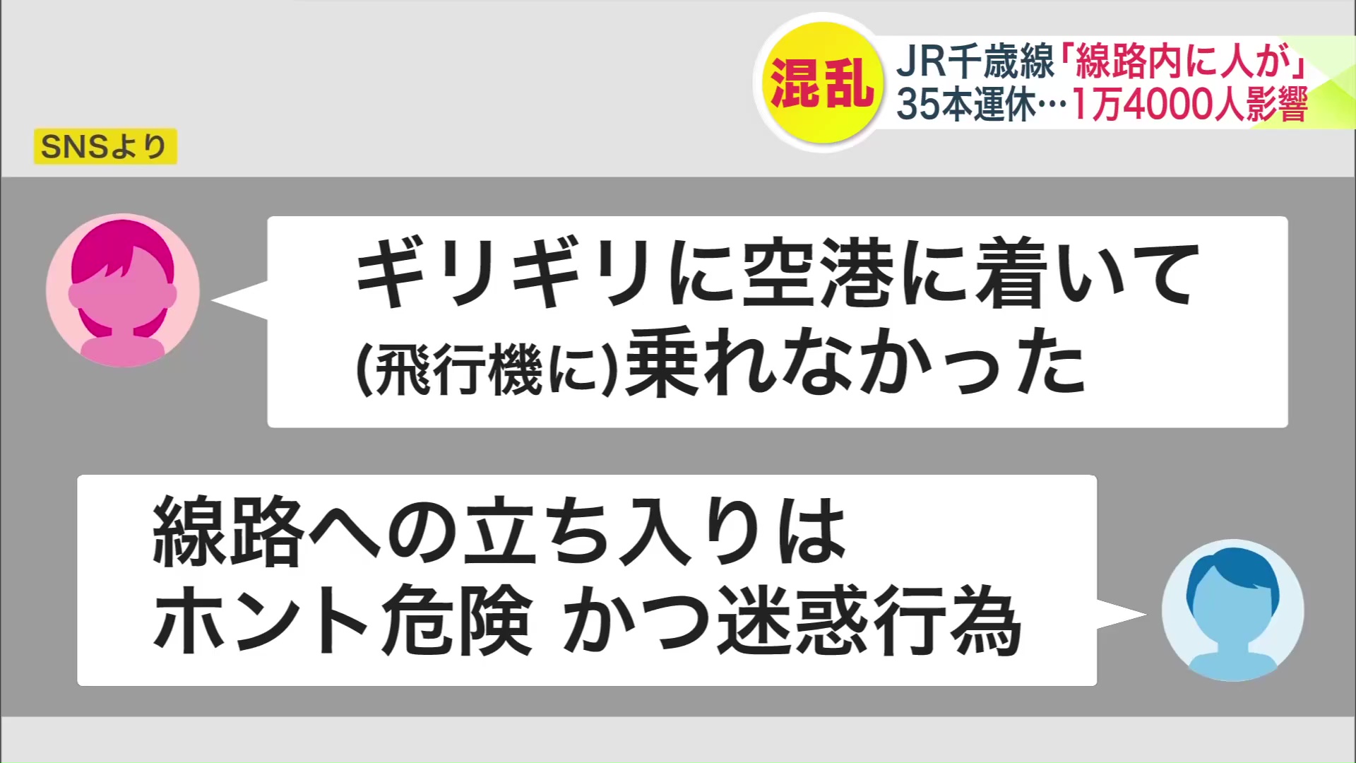 SNSにもコメントが相次ぐ