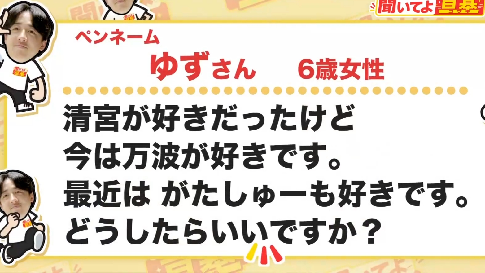 6歳の女の子からの相談