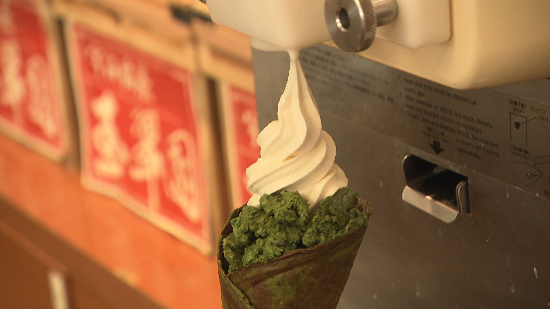 特製抹茶アイスが添えられたアイスクリーム