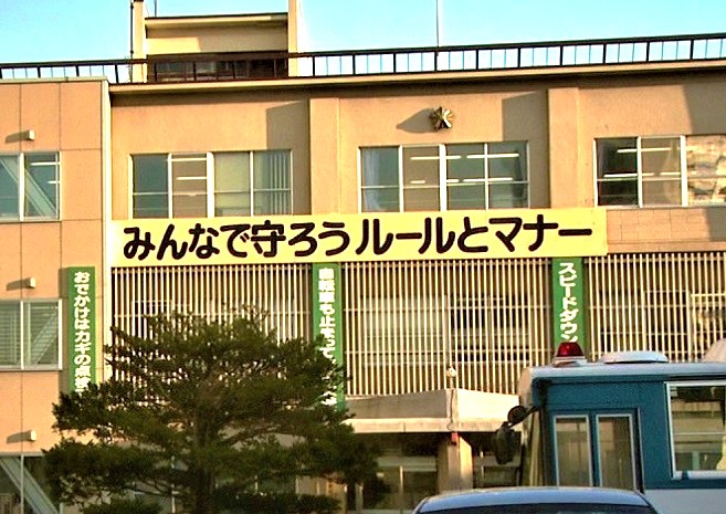 女性に体液をかけた疑いで男を逮捕した北海道警白石署(札幌市)