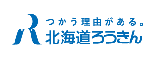 ろうきん
